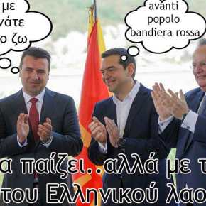 12 πανεπιστημιακοί ερωτούν Α.Τσίπρα για Σκοπιανό: «Ποιος αποφάσισε ότι ο ακρωτηριασμός της χώρας είναι η καλύτερη&nbsp;λύση;»