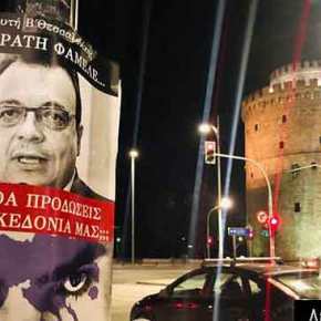 Νέες αφίσες με βουλευτές στο κέντρο της Θεσσαλονίκης, κατά της Συμφωνίας (photos)-Τέσσερις συλλήψεις σε Γρεβενά και Κοζάνη για τις αφίσες των βουλευτών κατά της&nbsp;Συμφωνίας