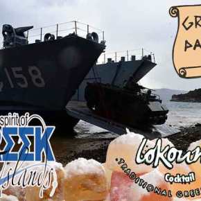 Αμφίβια άσκηση του τουρκικού πολεμικού ναυτικού με την δράση κομάντος SAT-SAS στο&nbsp;Αιγαίο