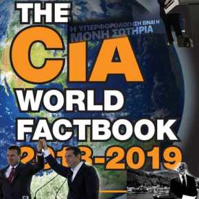 Εκθεση CIA για Ελλάδα: «Οι πολιτικοί της και η παγκόσμια κρίση την κατέστρεψαν – Μπορεί να επιστρέψει η&nbsp;ύφεση»!