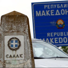 Σκόπια: Το «Βόρεια Μακεδονία» θα χρησιμοποιείται επίσημα από τις 15&nbsp;Φεβρουαρίου