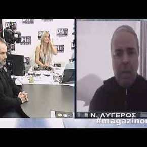 Συνέντευξη Ν. Λυγερού για το&nbsp;Σκοπιανό