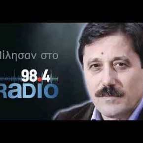 Ο Σάββας Καλεντερίδης στον&nbsp;98.4