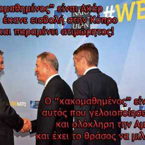 Ο “κακομαθημένος” Καμμένος και οι “καλομαθημένοι” Τσαβούσογλου και Ακάρ που μπορούν να λένε ότι&nbsp;θέλουν!