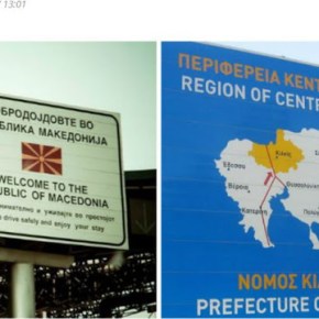 Σκόπια: Τα ελληνικά τοπωνύμια είναι υποχρέωση για το Κράτος όχι για τους ιδιωτικούς φορείς&nbsp;.