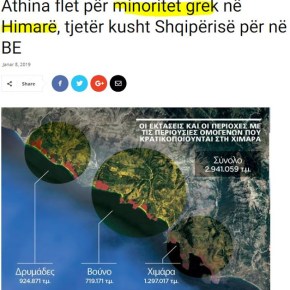 Η Αθήνα θέτει προϋποθέσεις με την ελληνική μειονότητα στη Χιμάρα για ένταξη στην&nbsp;ΕΕ
