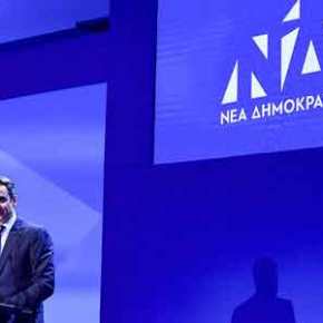 Μητσοτάκης: Να φύγει η κυβέρνηση-κουρελού από την&nbsp;Ελλάδα