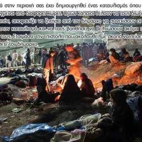 Κάνουν πλύση εγκεφάλου στα παιδιά μας – Μάθημα υπέρ των Hot Spot σε βιβλία&nbsp;Δημοτικού