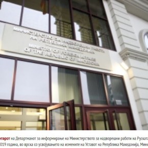 Μετά την Αθήνα και τα Σκόπια αντιδρούν στα σχόλια του ρωσικού&nbsp;ΥΠΕΞ