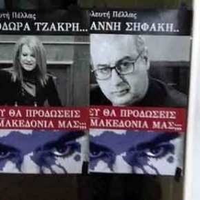 «Εσύ θα προδώσεις τη Μακεδονία μας;» – Η καμπάνια με αφίσες βουλευτών σε πόλεις της Β.&nbsp;Ελλάδας