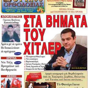 Στα βήματα του&nbsp;Χίτλερ