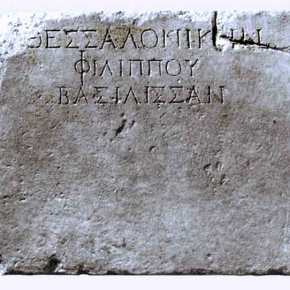 Τα ψέματα περί αναγνώρισης «Μακεδονίας» και της «μακεδονικής&nbsp;γλώσσας»