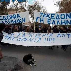 Εύγε στα Ελληνόπουλα, εύγε – Θεσσαλονίκη: Μαθητική πορεία κατά της Συμφωνίας των&nbsp;Πρεσπών