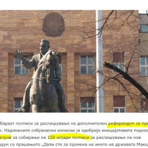 Σκόπια: Πρωτοβουλία για νέο δημοψήφισμα για την αλλαγή του&nbsp;ονόματος