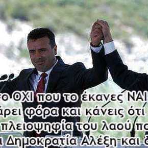 Εγγραφο-φωτιά από Wikileaks: Εδώ και 10 χρόνια ζητούσαν τα Σκόπια το «Βόρεια Μακεδονία», μακεδονική γλώσσα και&nbsp;ταυτότητα