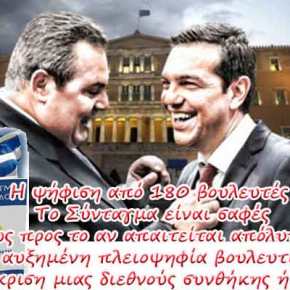 Η ψήφιση από 180 βουλευτές – Το Σύνταγμα είναι σαφές ως προς το αν απαιτείται απόλυτη ή αυξημένη πλειοψηφία βουλευτών για την έγκριση μιας διεθνούς συνθήκης ή&nbsp;συμφωνίας.