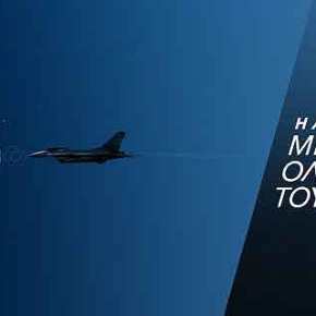 Τι είναι το «Μάτι της Οχιάς» που θα …Αναβαθμίσουν τα F-16 της ΠΑ , το AESA&nbsp;«APG-83»