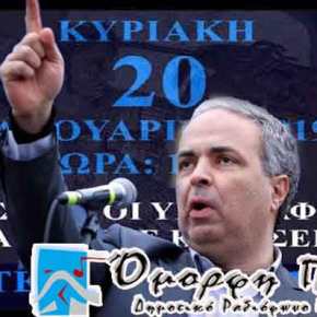 Συνέντευξη Ν. Λυγερού για το&nbsp;Σκοπιανό.