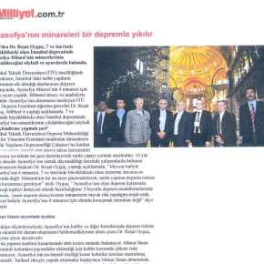 ΣΑΝ «ΧΑΡΤΙ» ΘΑ ΚΑΤΑΡΡΕΥΣΟΥΝ ΟΙ ΜΙΝΑΡΕΔΕΣ ΤΗΣ ΑΓΙΑΣ&nbsp;ΣΟΦΙΑΣ