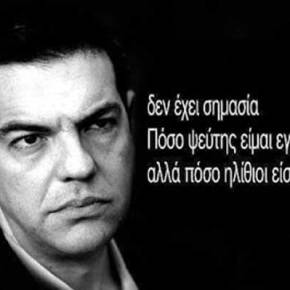 Στη Διάσκεψη Ασφαλείας του Μονάχου θα μιλήσει σήμερα (16/2) ο Αλέξης&nbsp;Τσίπρας