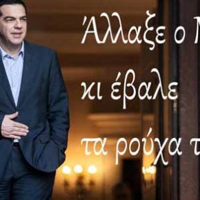 ΕΚΤΑΚΤΟ: Ανακοινώνεται ανασχηματισμός στις&nbsp;13:30