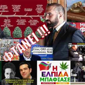 «Βράζουν» οι Μακεδόνες – Σε κλοιό διαδηλωτών ο Τζανακόπουλος στην Κατερίνη – «Προσκυνημένοι!» –&nbsp;Βίντεο