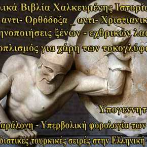 68.128 αλλοδαποί έλαβαν ελληνική&nbsp;ιθαγένεια