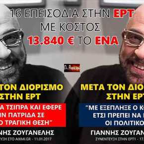 Αυτό ακριβώς είναι η αριστερά στην Ελλάδα. Ξεφτίλα έως το&nbsp;τέλος