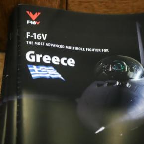 Αναβάθμιση F-16: Η EFA VENTURES απαντά στην εφημερίδα ΤΟ ΒΗΜΑ για τα&nbsp;αντισταθμιστικά