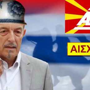 ΜΕΓΑΛΕΣ ΔΙΑΣΤΑΣΕΙΣ! ΒΟΥΪΖΕΙ ΤΟ ΠΑΝΕΛΛΗΝΙΟ! «ΑΡΝΙΑΚΕ ΠΡΟΔΟΤΗ,&nbsp;ΠΑΡΑΙΤΗΣΟΥ.