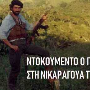 ΒΟΜΒΑ! Πάρτε ενα ξεφτίλα : Όταν ο Πολάκης ήταν στη Νικαράγουα το 1990 με την ΚΝΕ για… ντεμέκ συγκομιδή του&nbsp;καφέ!