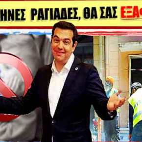 Το Συμβούλιο της Ευρώπης προωθεί την μετατροπή της Ελλάδας σε ένα απέραντο “hot&nbsp;spot”