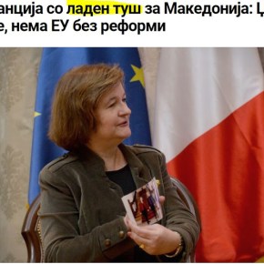 «Ψυχρό ντουζ» στα Σκόπια από Γαλλίδα υπουργό: Μόνο η αλλαγή του ονόματος δεν&nbsp;αρκεί…