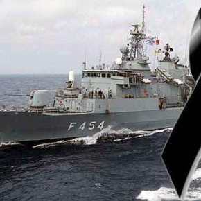 Θρήνος στο πλήρωμα της φρεγάτας&nbsp;«Ψαρά»