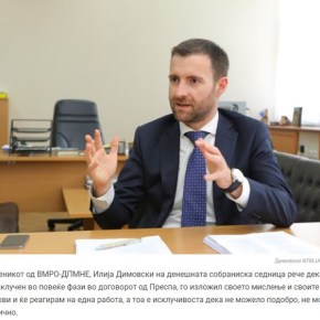 Βουλευτής του VMRO: Η συμφωνία των Πρεσπών δεν έλυσε προβλήματα μεταξύ των δύο&nbsp;λαών