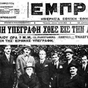 Συνθήκη της Λωζάνης: Το παρασκήνιο που οδήγησε στην υπογραφή της – Η Στρατιά του&nbsp;Έβρου