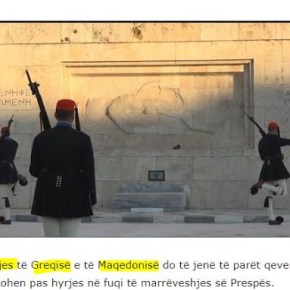 Αθήνα-Σκόπια: Υπουργεία Άμυνας, σύντομα κοινή&nbsp;άσκηση