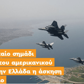 «Γκρίνια» από Ρωσία για την «επέκταση της αμερικανικής παρουσίας στην&nbsp;Ελλάδα»