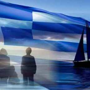 Για την Πατρίδα