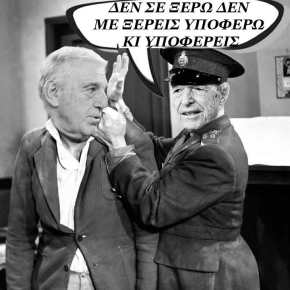 Ο άνθρωπος που δεν… ήξερε&nbsp;τίποτα!