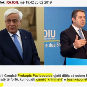 Αντίδραση κόμματος Αλβανοτσάμηδων στις δηλώσεις του προέδρου της Ελληνικής Δημοκρατίας&nbsp;.