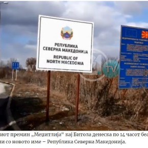 Σκόπια: Γιατί οι πινακίδες αλλού είναι τρίγλωσσες και αλλού&nbsp;δίγλωσσες