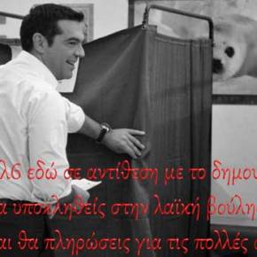 «Σκιά» εκλογών πάνω από το Μαξίμου: Μέρα με τη μέρα καταρρέει η κυβέρνηση&nbsp;Τσίπρα