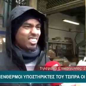 ΝΤΟΚΟΥΜΕΝΤΟ ΣΟΚ! Να το δεί ΟΛΗ η Ελλάδα…!!! ΠΑΚΙΣΤΑΝΟΙ όχι μόνο θα ψηφίσουν… αλλά δηλώνουν ότι ΘΑ ΨΗΦΙΣΟΥΝ&nbsp;ΤΣΙΠΡΑ…!