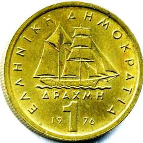 Πριν 17 χρόνια χάσαμε την δραχμή και την χώρα&nbsp;μας