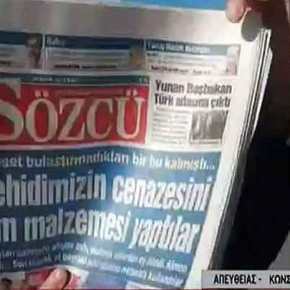 Νέα πρόκληση από τουρκική εφημερίδα: Ο Τσίπρας πήγε σε τουρκικό νησί –&nbsp;ΒΙΝΤΕΟ