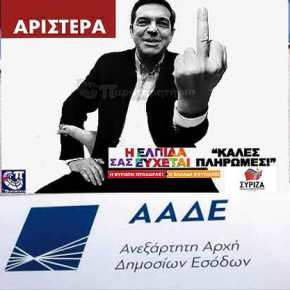 Πώς θα εισπράξει η ΑΑΔΕ το 2019 5,6 δισ. ευρώ Με κατασχέσεις εισοδημάτων-περιουσίας, ρυθμίσεις και αυτεπάγγελτους&nbsp;συμψηφισμούς