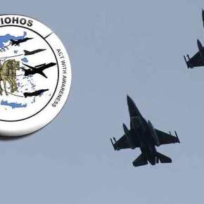 Η ΠΑ «ζεσταίνει» τα μαχητικά: Έρχεται η «ΗΝΙΟΧΟΣ 2019» με ΗΠΑ, Ισραήλ, Κύπρο &&nbsp;Ιταλία