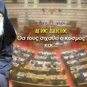 ΟΤΑΝ Ο ΑΓΙΟΣ ΠΑΙΣΙΟΣ ΠΡΟΦΗΤΕΥΕ ΠΩΣ ΘΑ ΣΩΘΕΙ Η ΣΗΜΕΡΙΝΗ&nbsp;ΕΛΛΑΔΑ