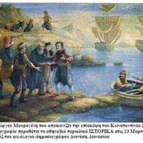 Η άγνωστη συμβολή των Κυπρίων στην Ελληνική Επανάσταση του&nbsp;1821